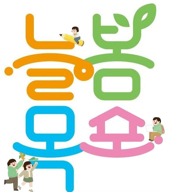 늘봄목포 — 목포교육지원청 거점형 늘봄센터